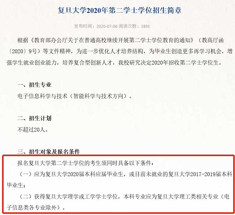 成都二本大學(xué)分?jǐn)?shù)線_成都二本大學(xué)排名及分?jǐn)?shù)線_成都二本大學(xué)