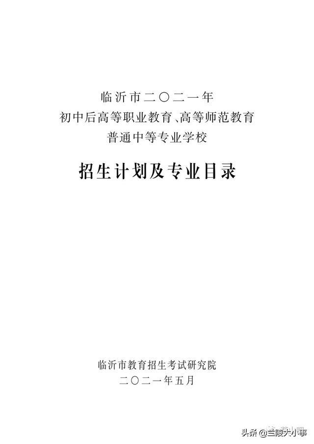 西南交大分數線_西南交大取線2021_西南交通分數線大學