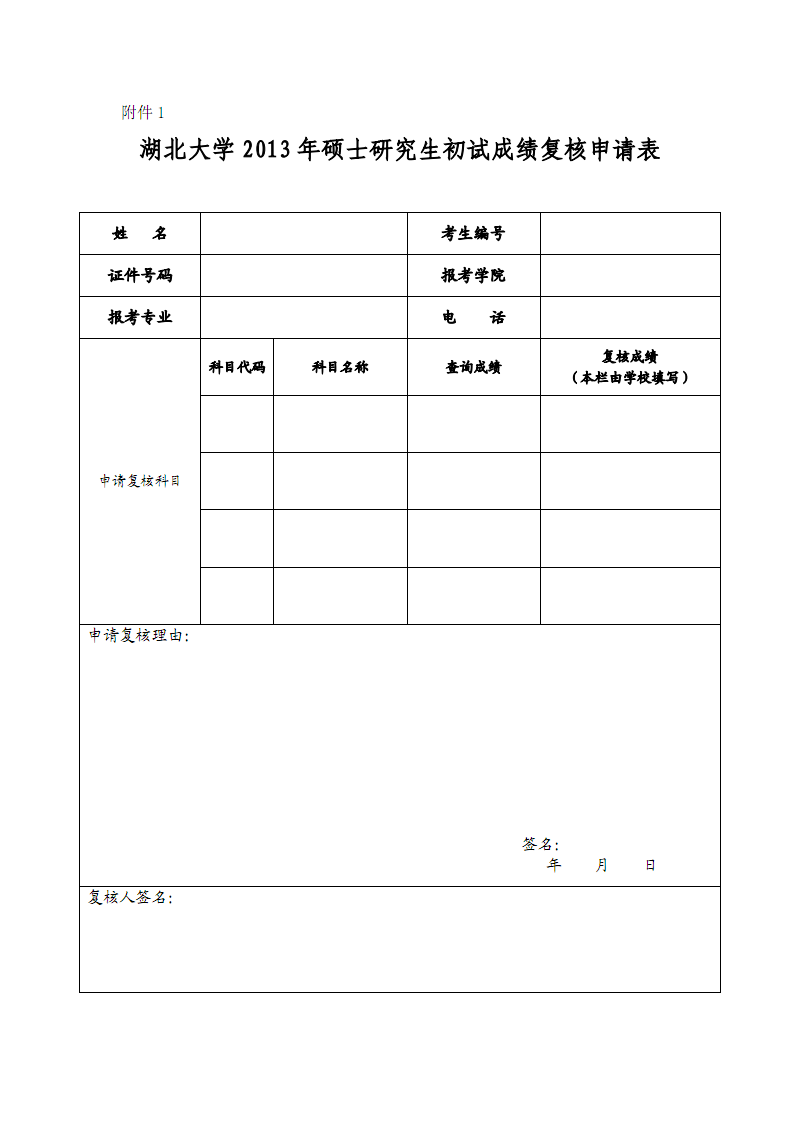 公布考試成績研究生時間怎么算_研究生考試成績公布時間_研究生考試公布成績的時間