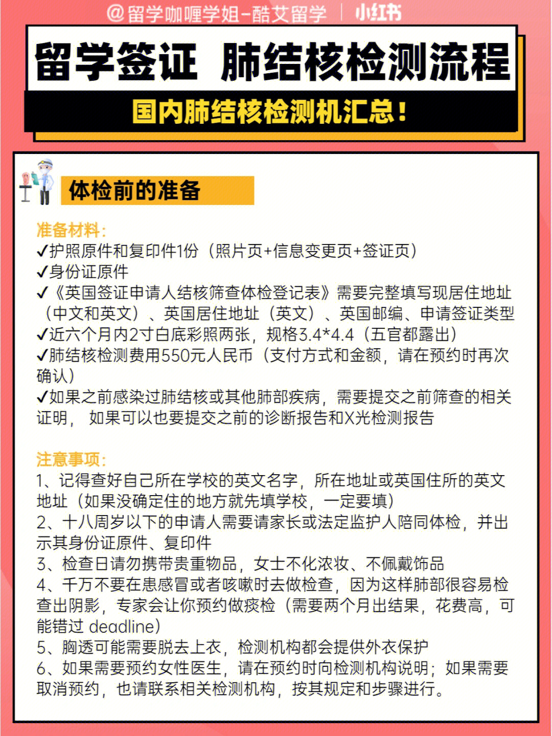 出國留學體檢_出國留學體檢哪些疾病不合格_出國留學體檢需要帶什么材料