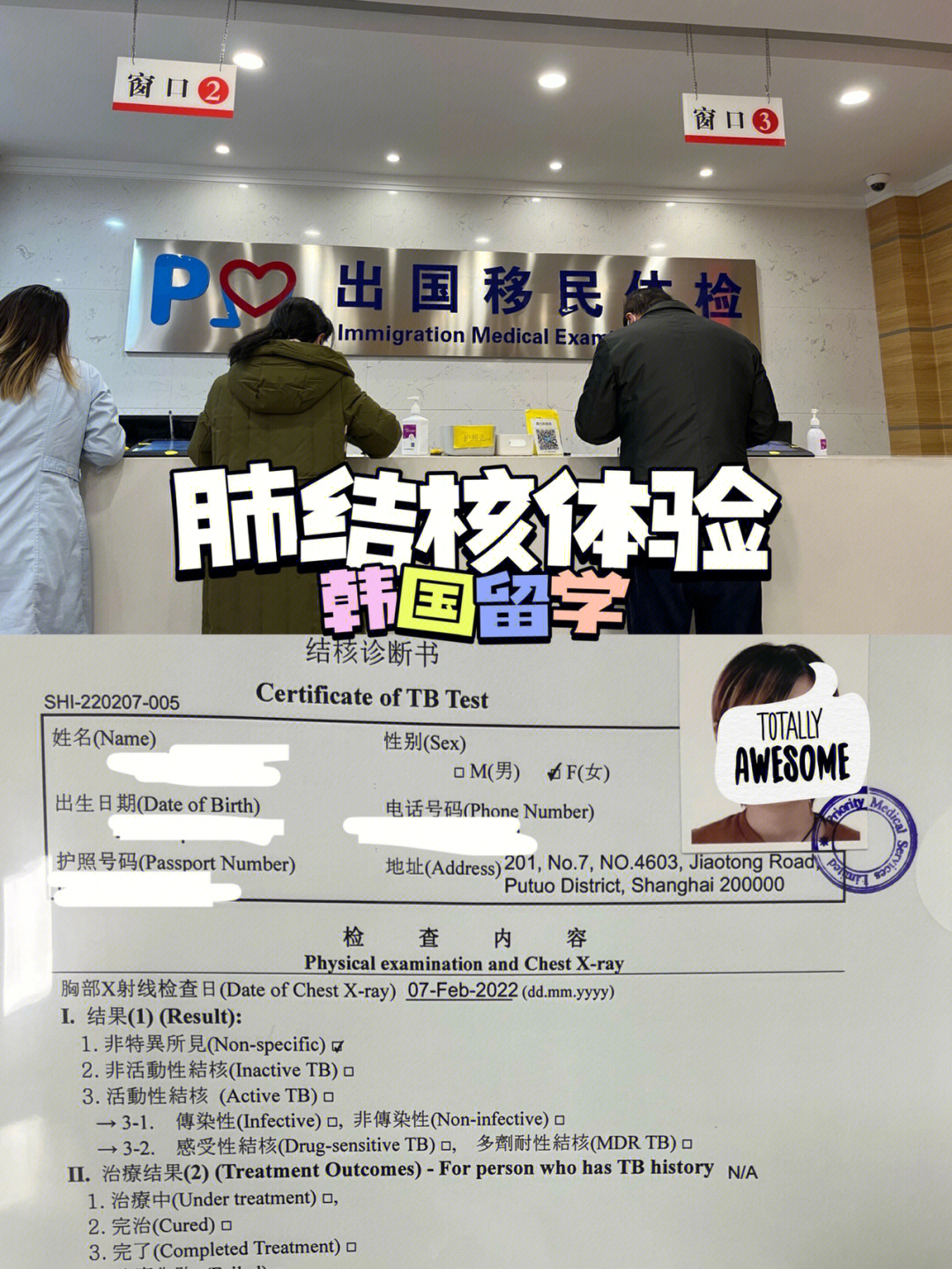 出國留學體檢需要帶什么材料_出國留學體檢哪些疾病不合格_出國留學體檢