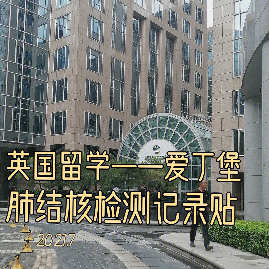出國留學體檢哪些疾病不合格_出國留學體檢_出國留學體檢需要帶什么材料