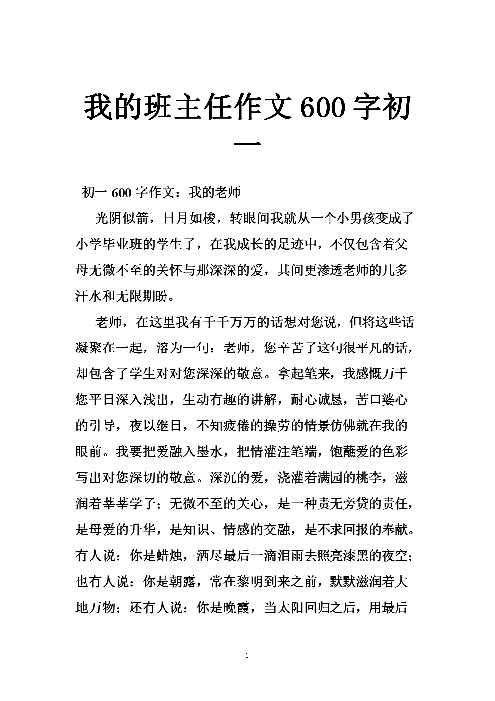 以孝為話題的作文_孝的話題作文_孝話題作文600字