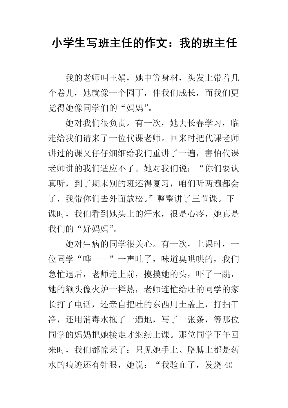 以孝為話題的作文_孝話題作文600字_孝的話題作文