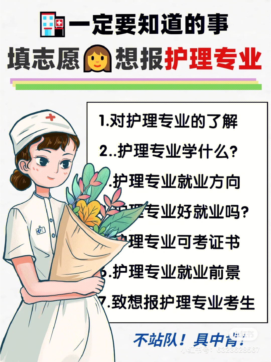 江蘇護(hù)理職業(yè)學(xué)院院系_江蘇職業(yè)護(hù)理學(xué)院怎么樣_江蘇護(hù)理職業(yè)學(xué)院