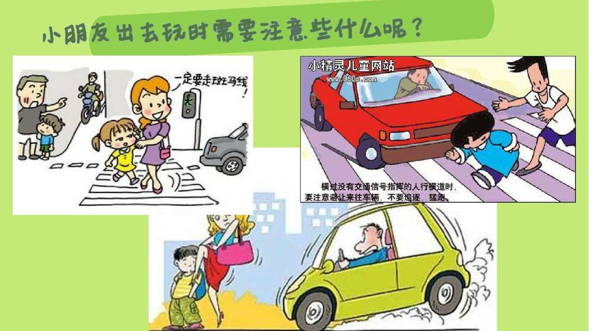 關愛生命文明出行心得體會_關愛生命文明出行_關愛生命文明出行人的句子