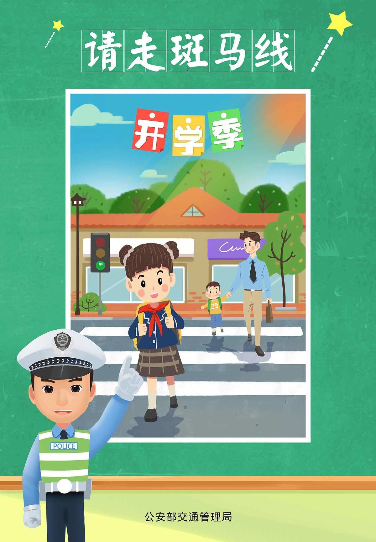 關愛生命文明出行_關愛生命文明出行心得體會_關愛生命文明出行人的句子