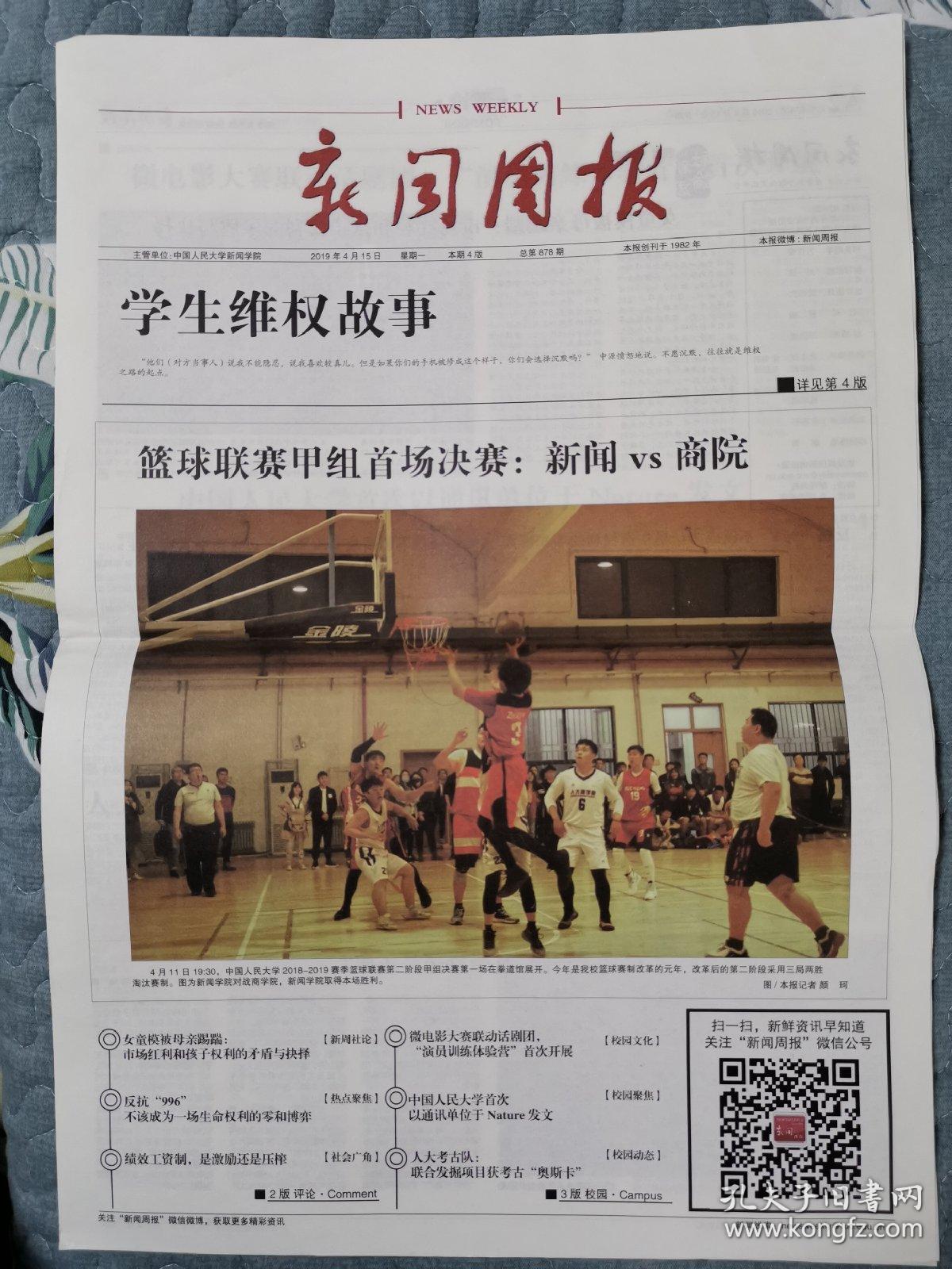 新聞寫作教程密蘇里新聞學院_密蘇里新聞學院_密蘇里大學新聞學院