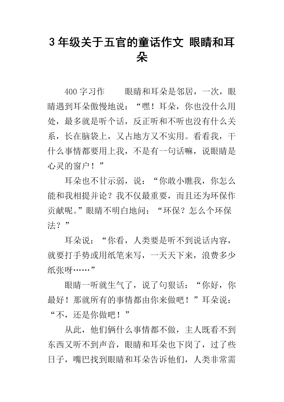 初一作文這就是我_初一作文是多少分_初一作文是多少字