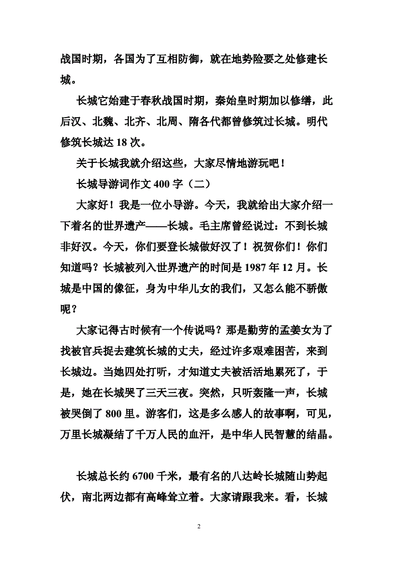 2021年高考湖南滿分作文_湖南高考滿分作文精選范文_湖南高考滿分作文