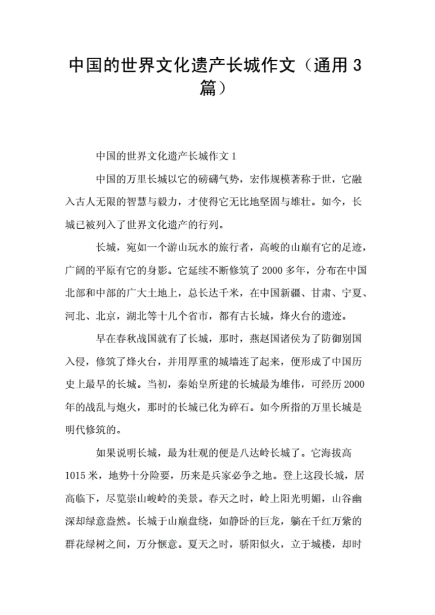 湖南高考滿分作文精選范文_2021年高考湖南滿分作文_湖南高考滿分作文