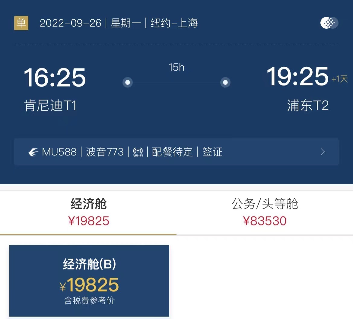 回國機票下降價格會漲嗎_回國機票價格暴漲_回國機票價格大幅下降