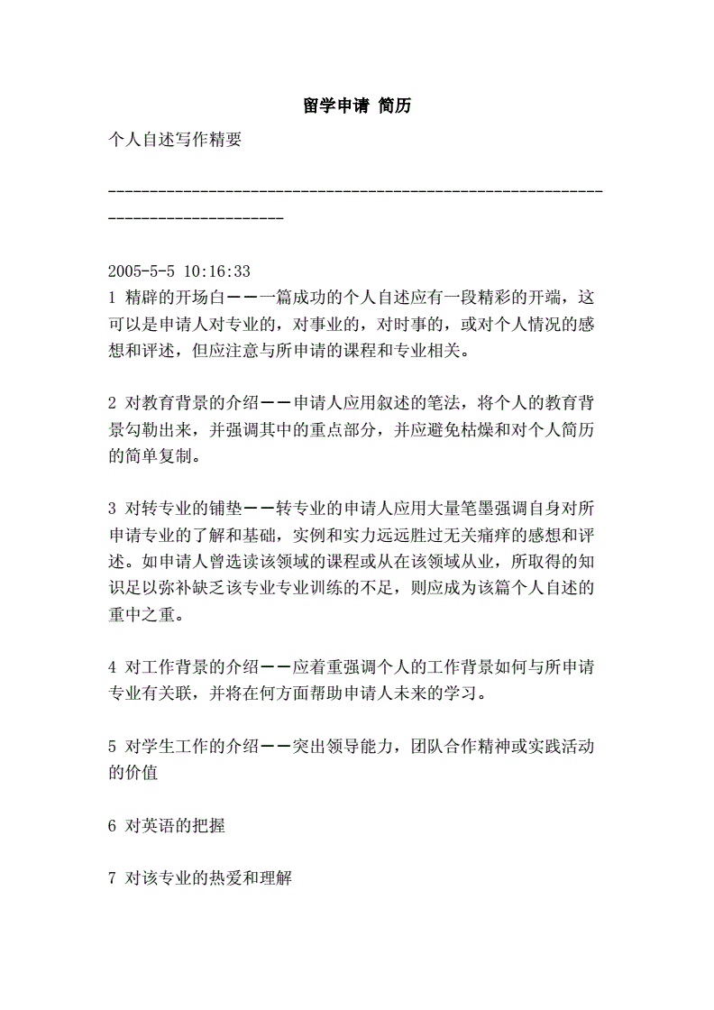 出國留學準備要辭職嗎_出國留學準備要多少錢_出國留學要準備什么