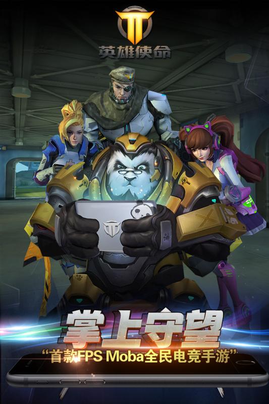做英雄就要做得從容_做英雄是什么意思_我要做自己的英雄