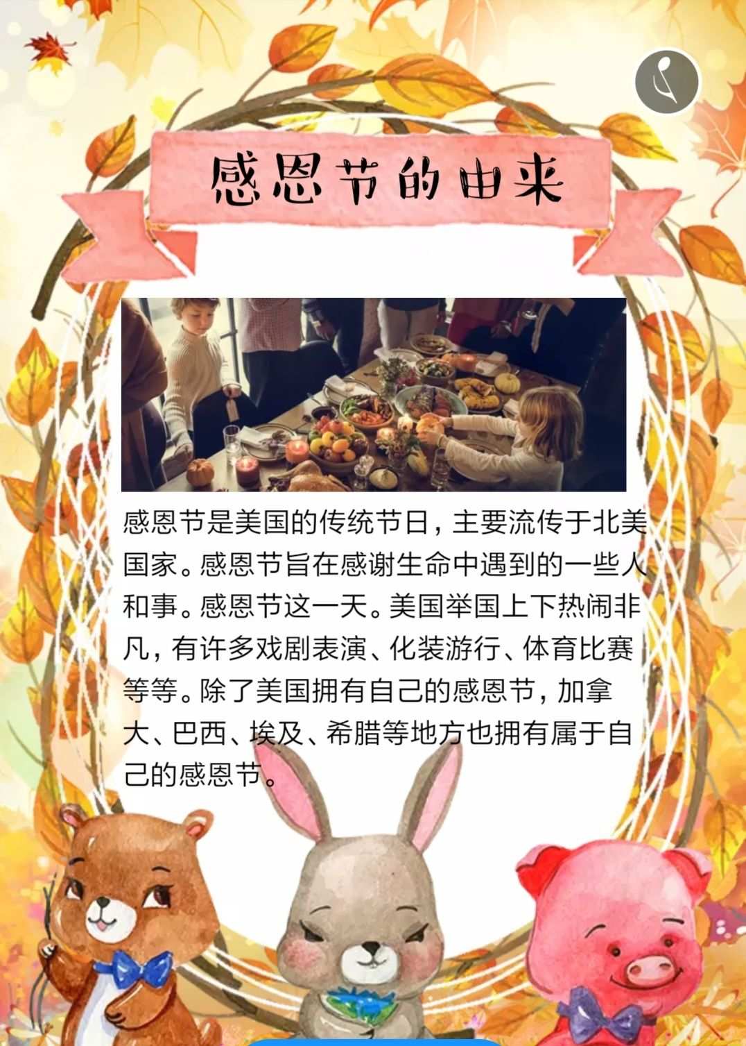 馬來西亞感恩節時候放幾天假_馬來西亞感恩節什么時候_馬來西亞節日表2020