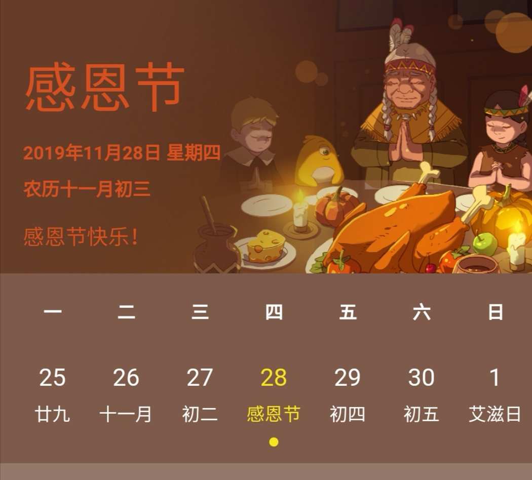 馬來西亞感恩節什么時候_馬來西亞節日表2020_馬來西亞感恩節時候放幾天假