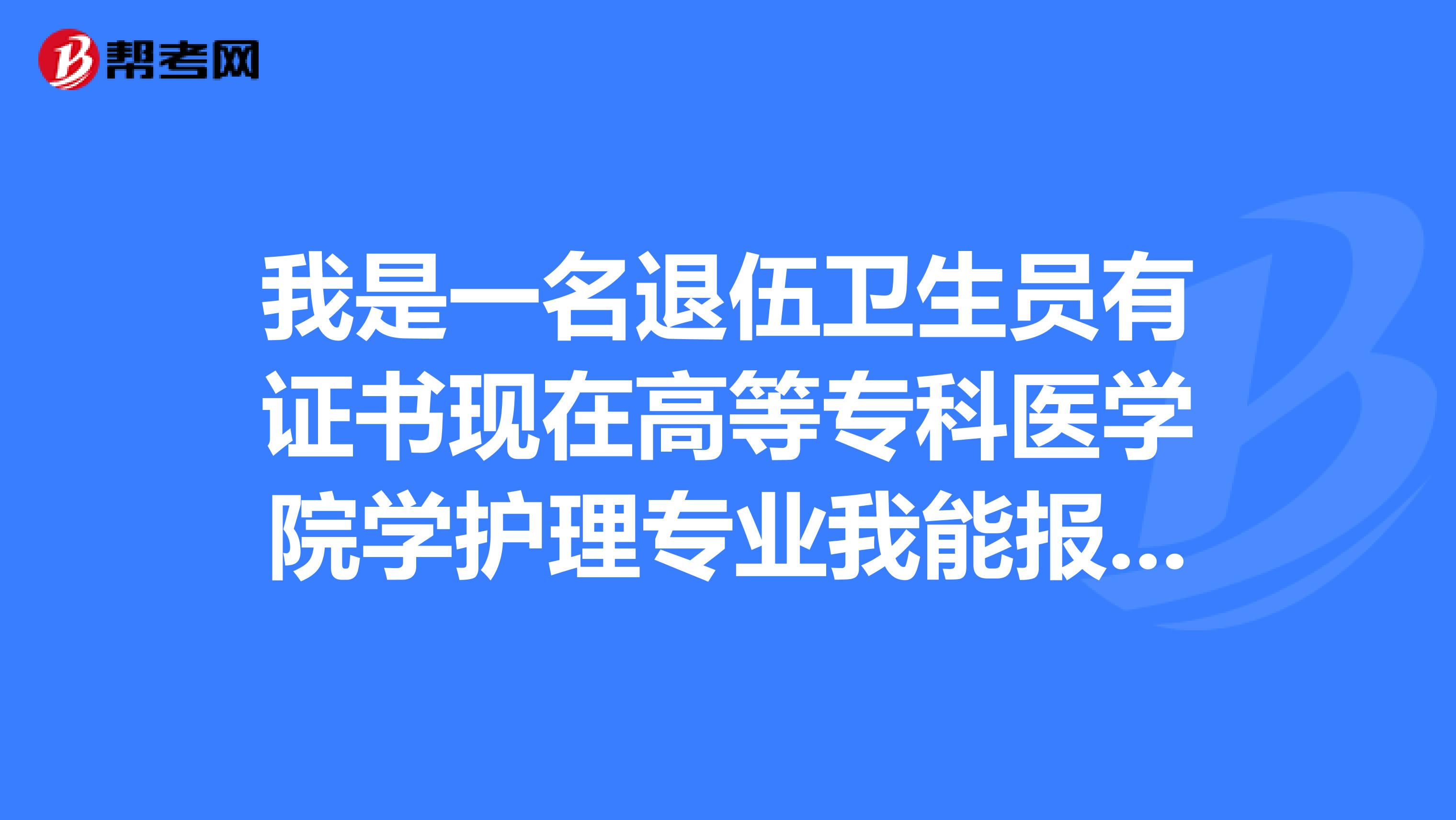 護師成績出來后_護師考試成績出來后再怎么弄_護師考試成績多久出來