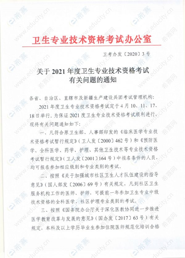 護師成績出來后_護師考試成績出來后再怎么弄_護師考試成績多久出來