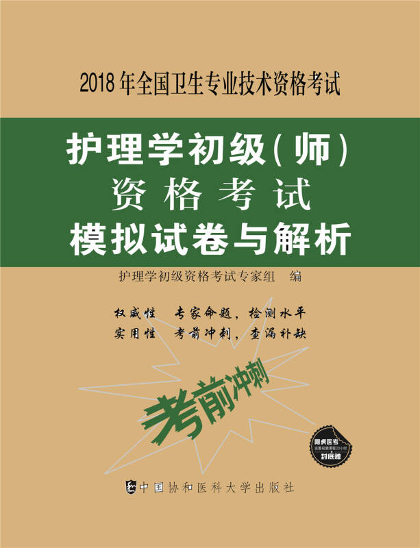 護師成績出來后_護師考試成績多久出來_護師考試成績出來后再怎么弄