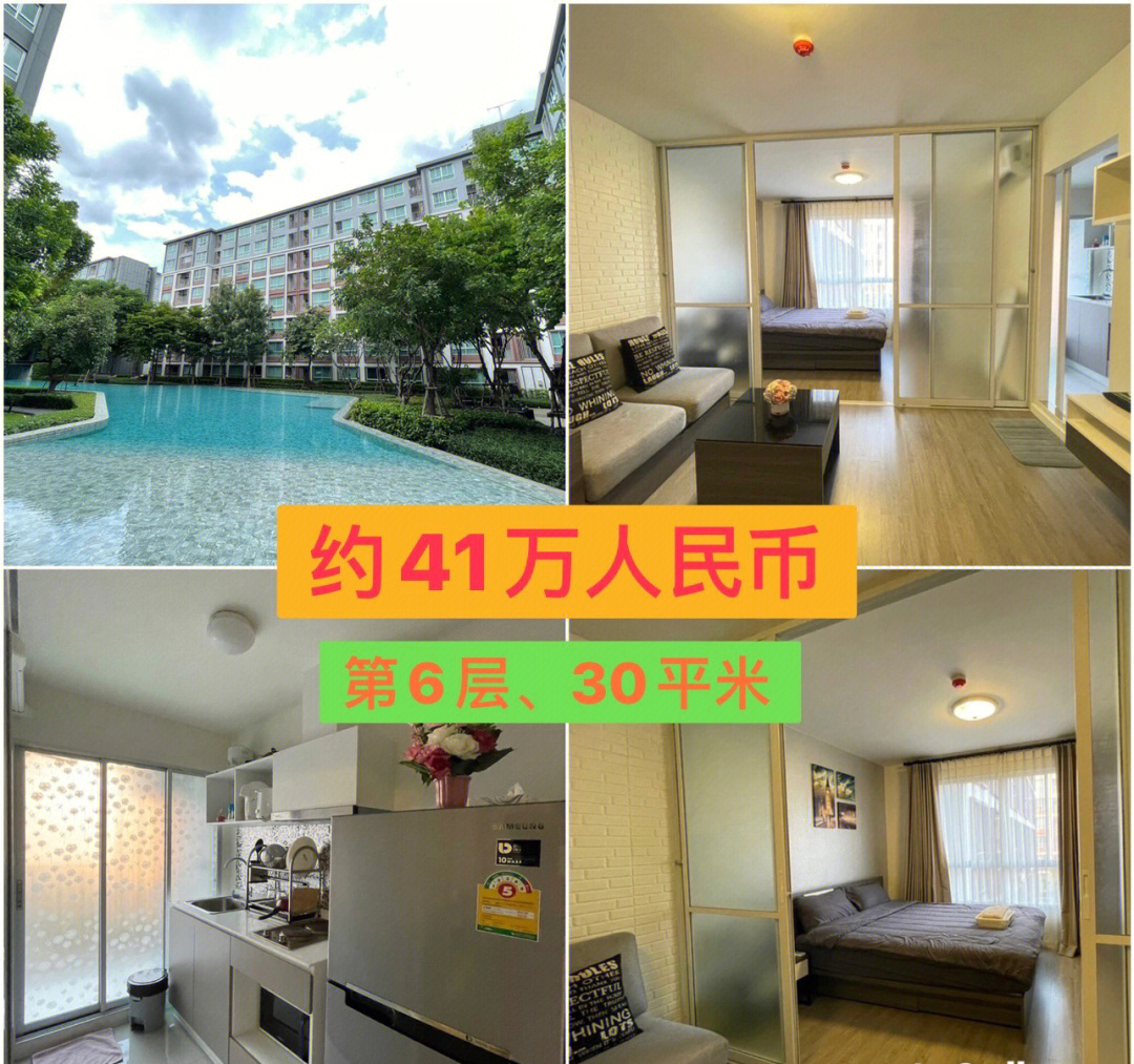 2020年泰國(guó)房?jī)r(jià)一平多少錢(qián)_泰國(guó)城市房?jī)r(jià)_泰國(guó)房?jī)r(jià)多少錢(qián)一平