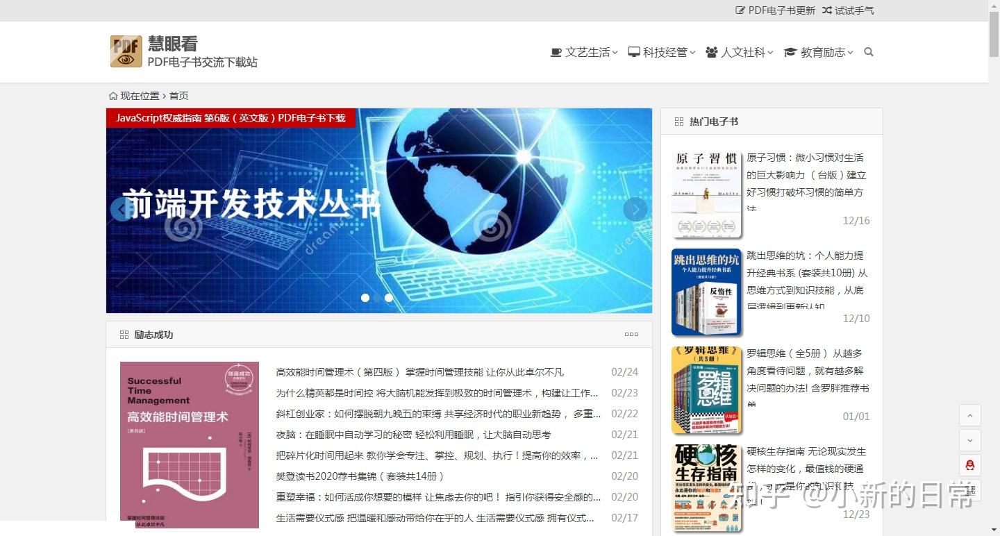 華中科技大學圖書館管理系統_免費電子圖書館_圖書館電子免費下載