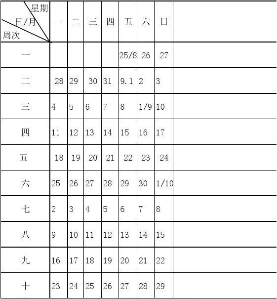 各地開學時間_開學各地時間安排表_開學各地時間一樣嗎