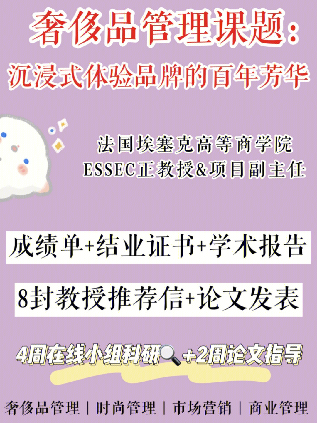 法國奢侈品管理專業_法國奢侈品管理專業_法國奢侈品管理專業
