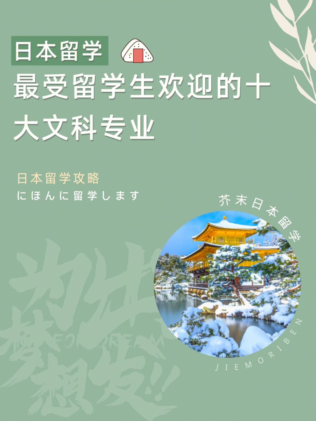 名古屋工業(yè)大學畢業(yè)的中國人_名古屋工業(yè)大學_名古屋工業(yè)大學qs