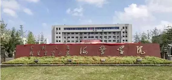 公安海警學院_公安海警學院_公安海警學院