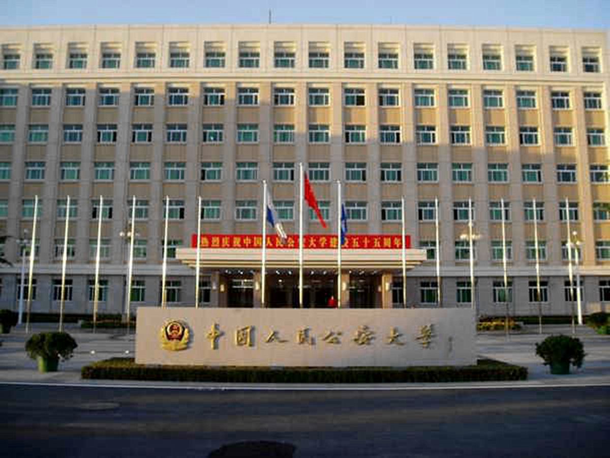 公安海警學院_公安海警學院_公安海警學院