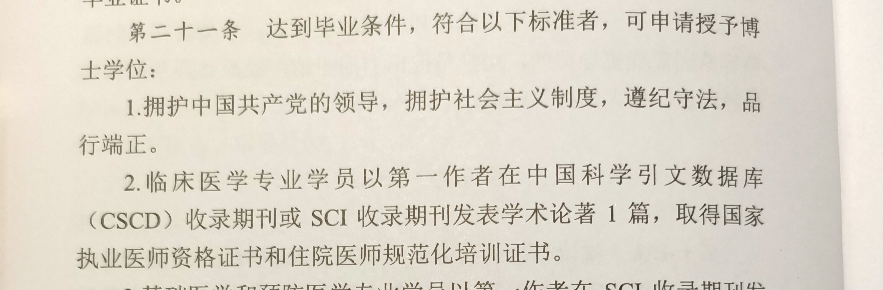 石家莊白求恩大專學校_石家莊醫高專白求恩醫學院_石家莊醫學高等?？茖W校白求恩校區