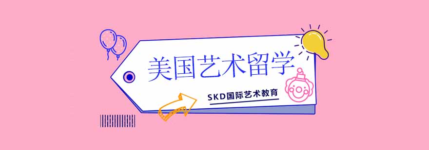 藝術(shù)留學(xué)中介排行榜_藝術(shù)留學(xué)中介排名前十_中介藝術(shù)出國(guó)留學(xué)