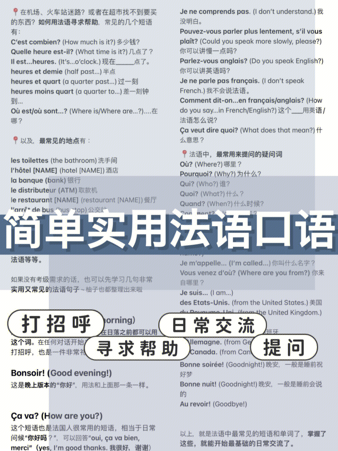 出國前英語培訓_出國前英語培訓_出國前英語培訓