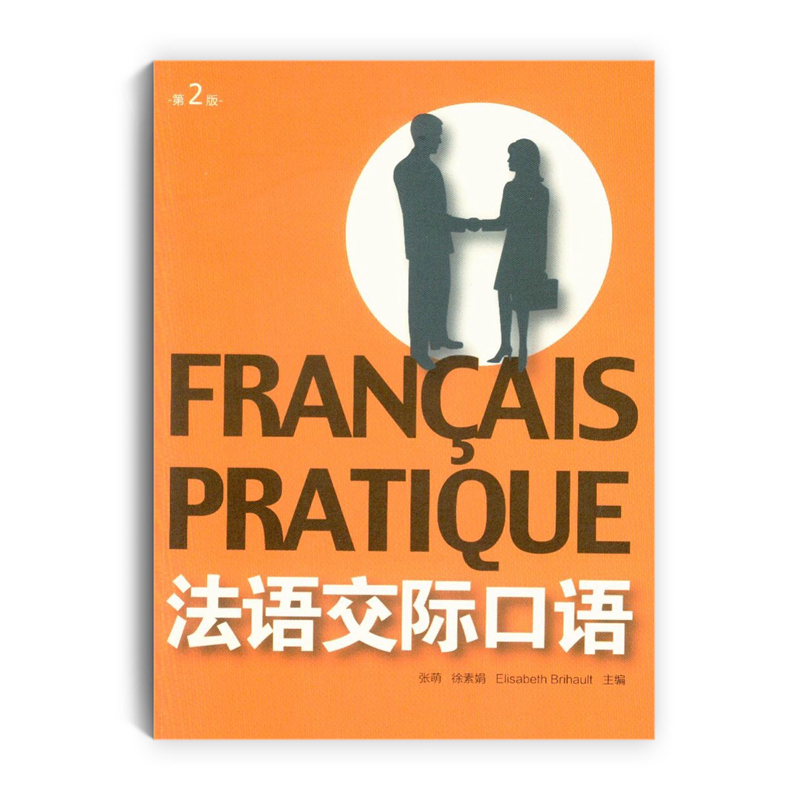 出國前英語培訓_出國前英語培訓_出國前英語培訓