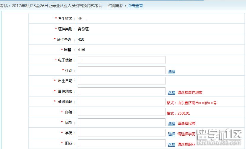 教師資格證報名注冊_教師資格證報名注冊_教師資格證報名注冊