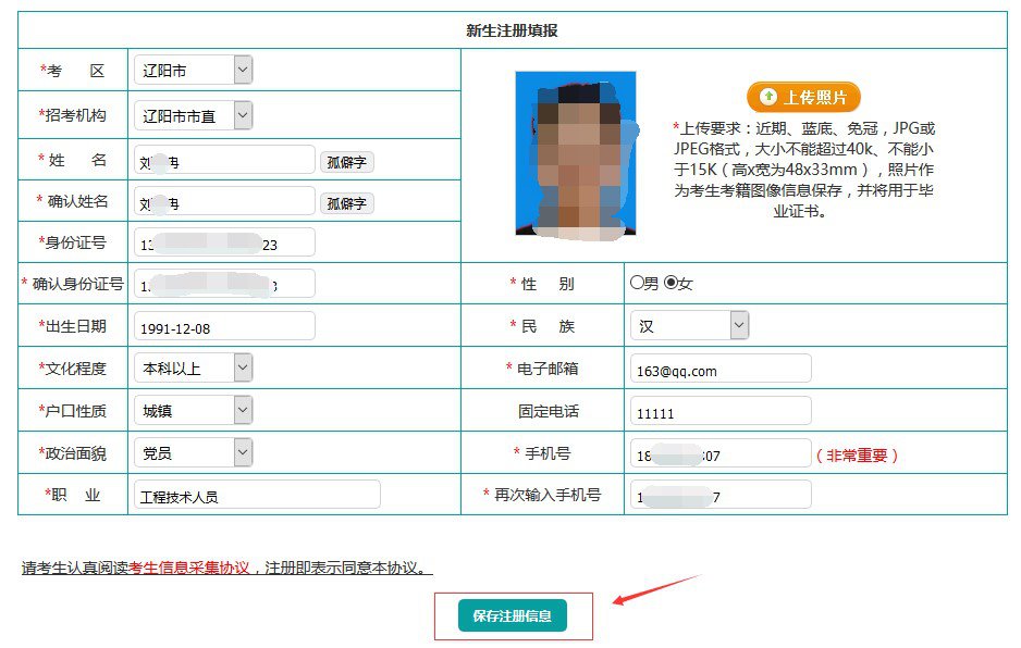 教師資格證報名注冊_教師資格證報名注冊_教師資格證報名注冊