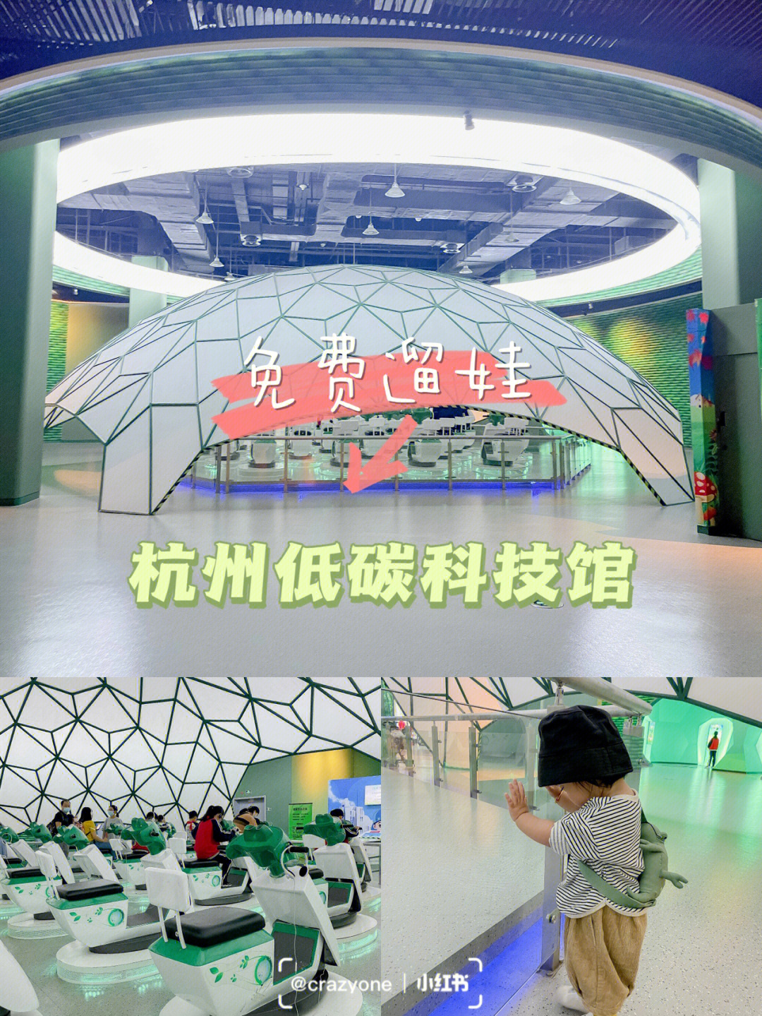 杭州好玩的科技館_杭州科技館一日游_杭州科技館好玩嗎