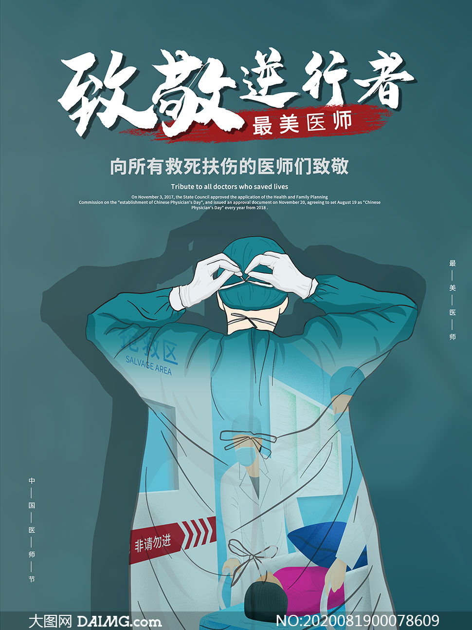 致敬最美逆行者的一封信_(tái)致敬最美逆行者的一封信_(tái)致敬最美逆行者的一封信