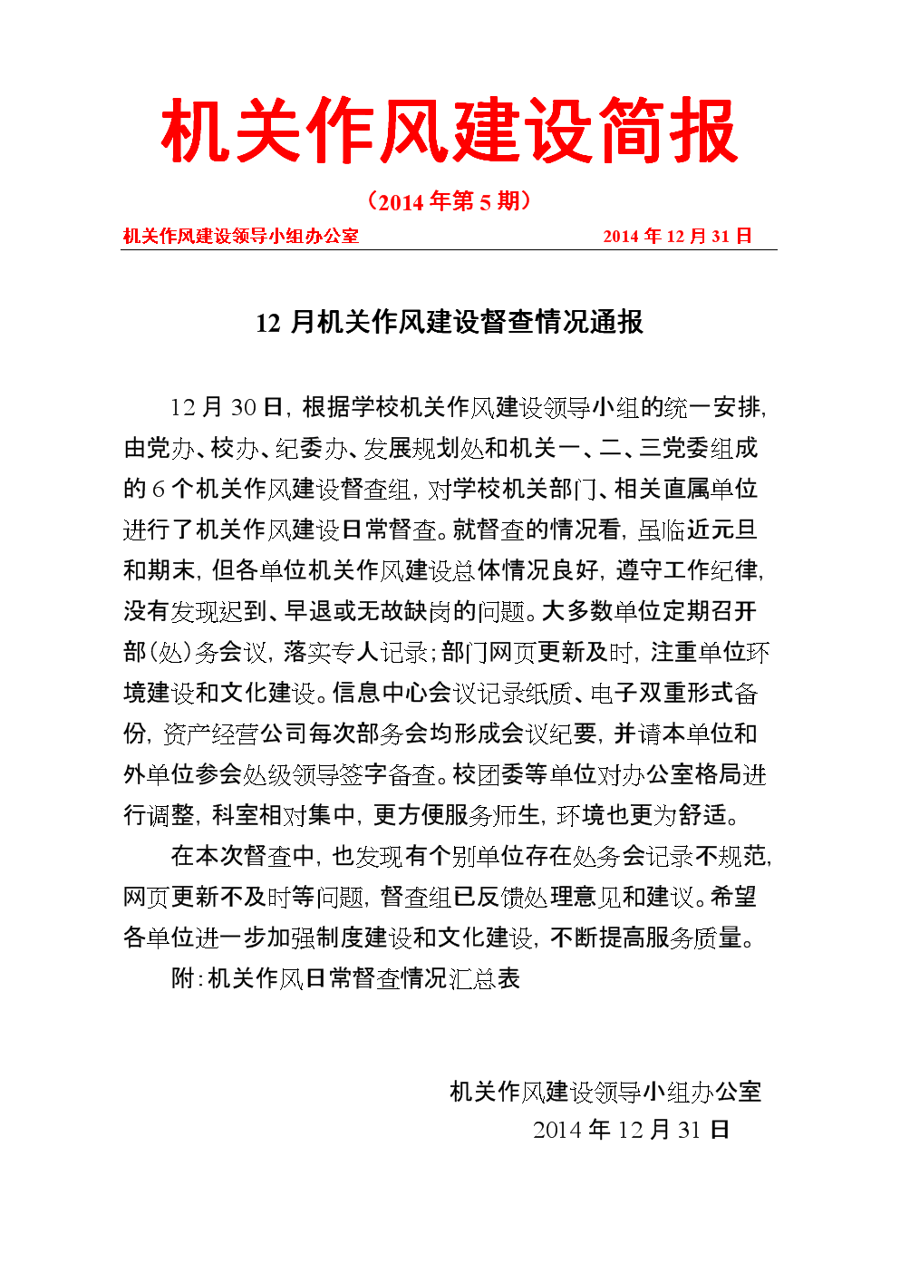心得作風機關體會怎么寫_機關作風心得體會_心得作風機關體會感悟
