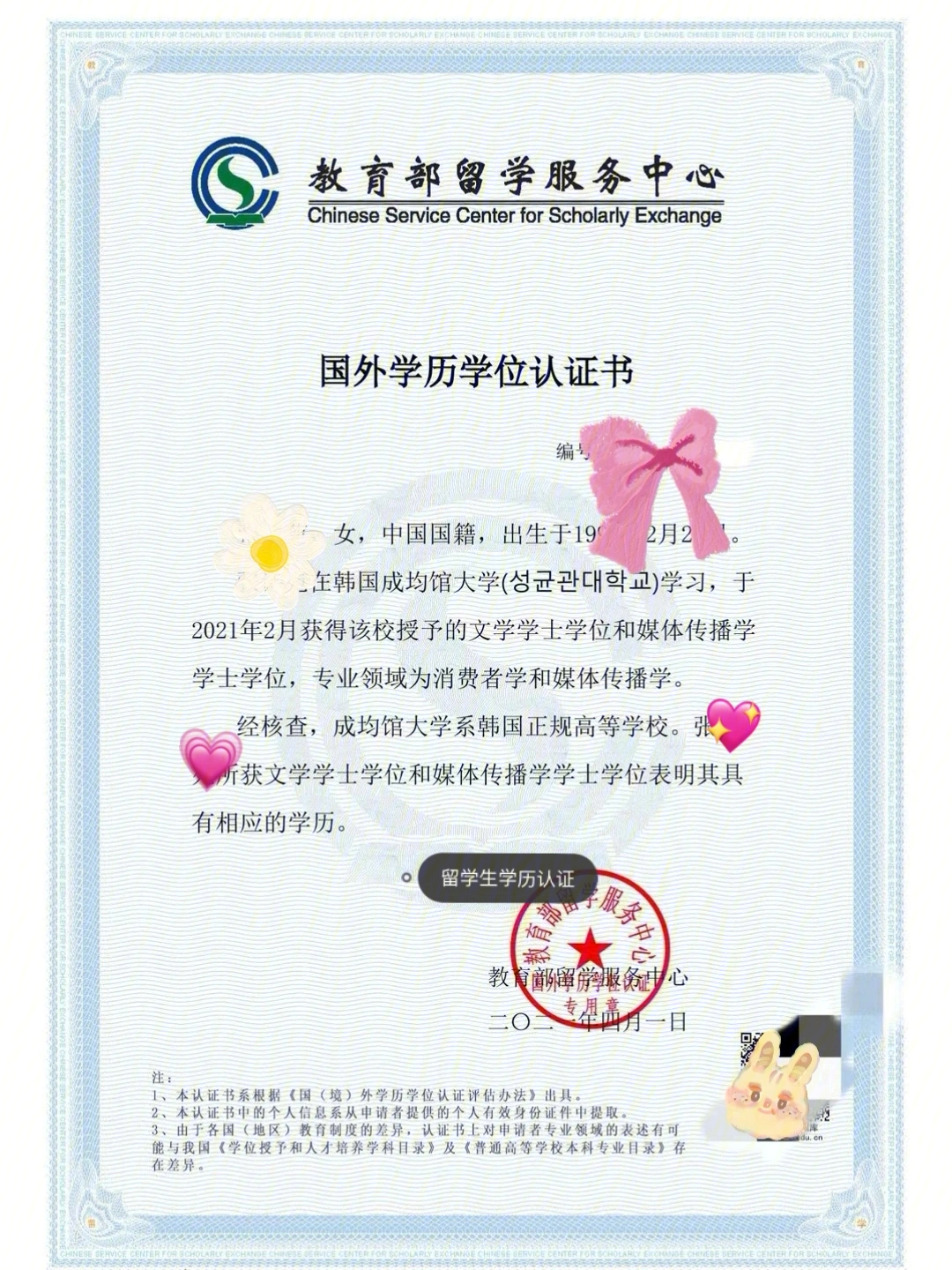 易三倉大學世界排名_世界三大排名大學_易三倉大學世界qs排名