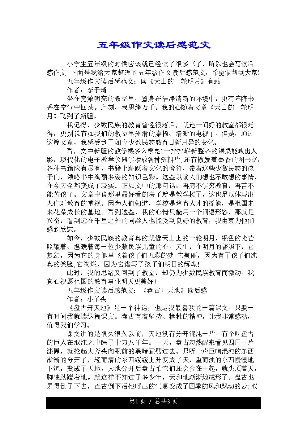 致逝去的青春唯美句子圖片_致我們終將逝去的青春bd_致逝去的青春經典語錄