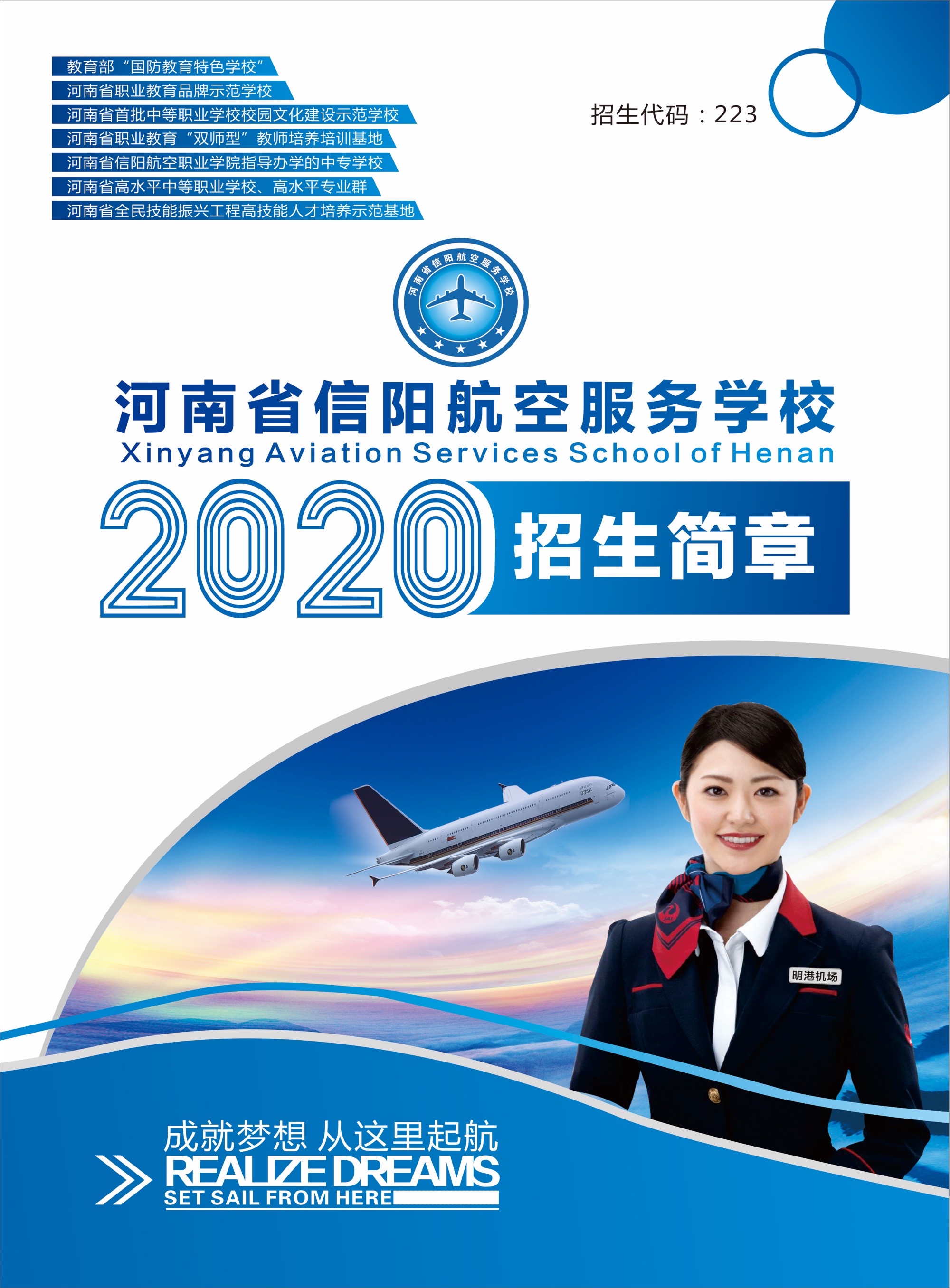 上海東輝職校校徽_上海東輝職業學校校服_上海東輝職校
