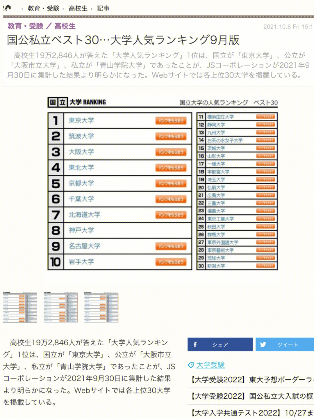 瑞士州立大學_莫瑞州立大學_立玆大學