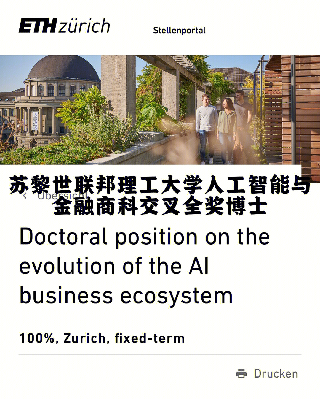 意大利博科尼大學(xué)知乎_意大利博科尼大學(xué)_意大利博科尼大學(xué)世界排名