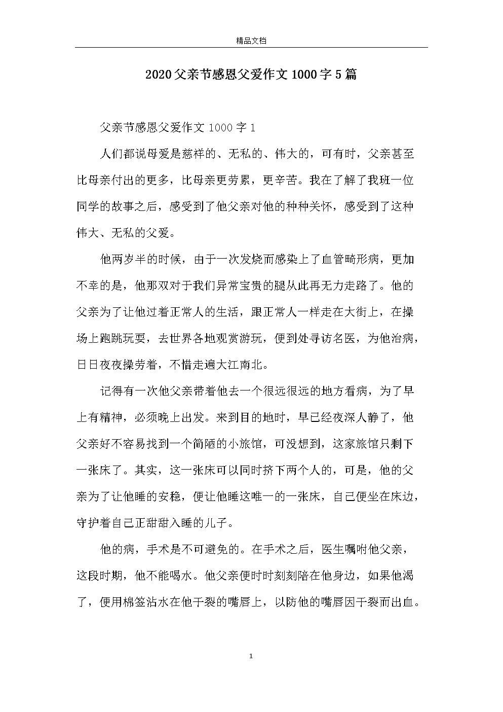 關于家庭生活的作文_作文家庭生活中的一件小事_作文家庭生活與親情
