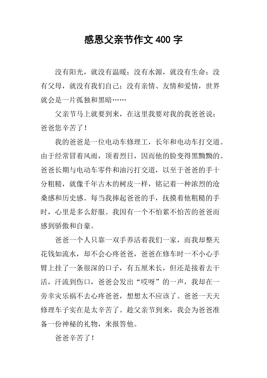 作文家庭生活中的一件小事_作文家庭生活與親情_關于家庭生活的作文