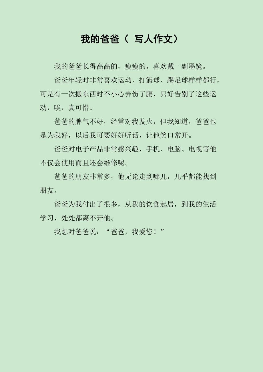 關于家庭生活的作文_作文家庭生活與親情_作文家庭生活中的一件小事
