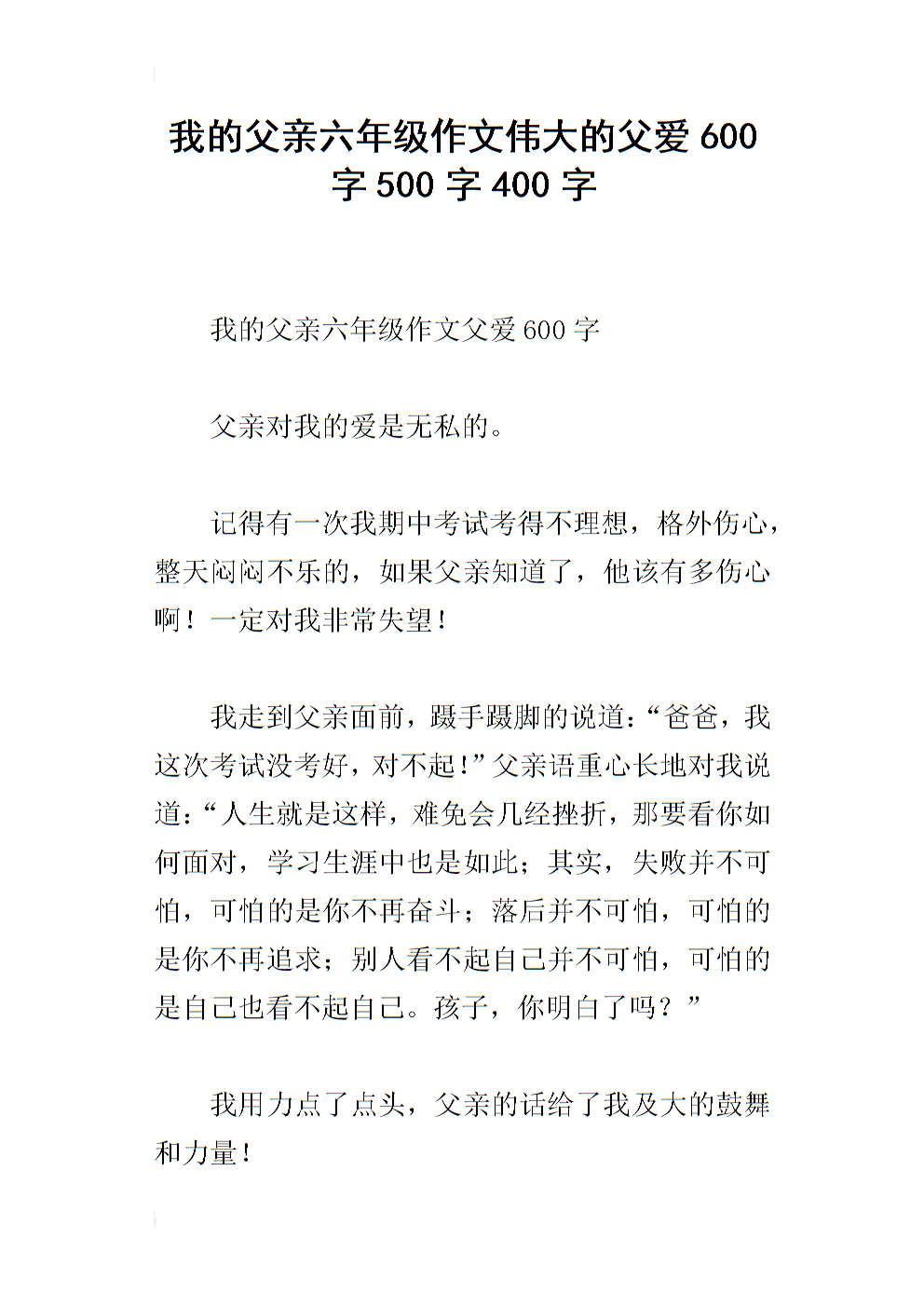 作文家庭生活與親情_作文家庭生活中的一件小事_關于家庭生活的作文
