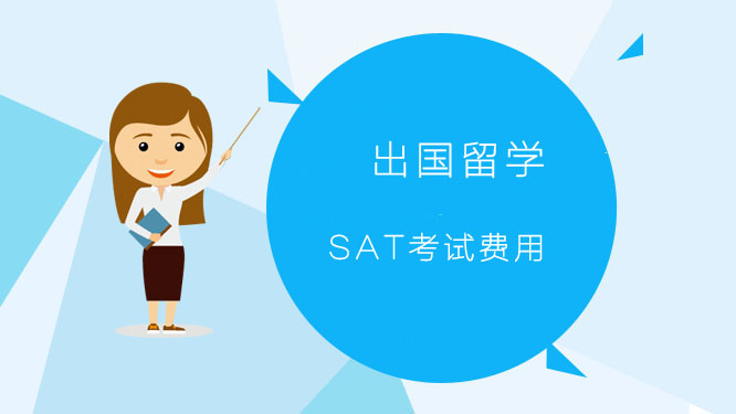出國英語考試_出國考試英語種類_出國考試英語考什么