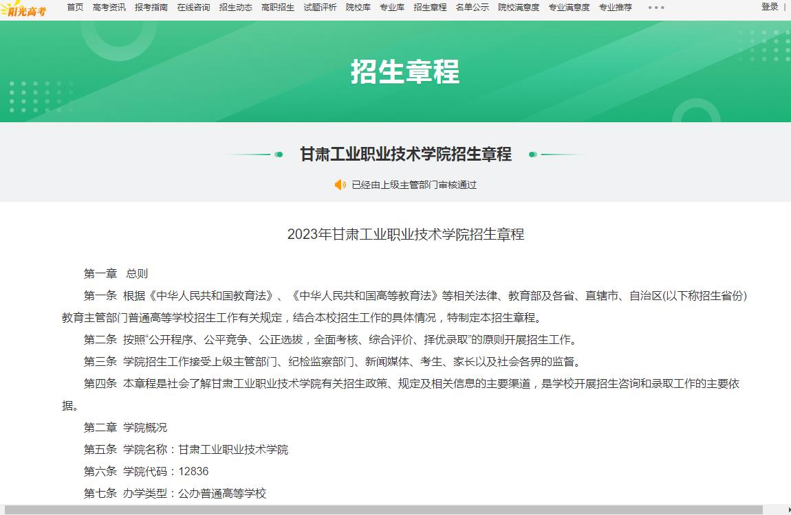 合肥工業大學排名_合肥工業大學排名_合肥工業大學排名